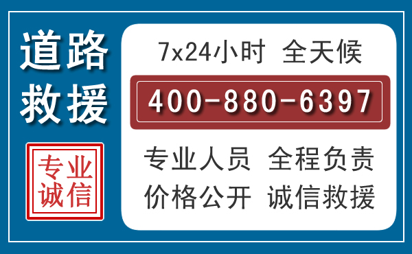 河北汽车救援汽车救援