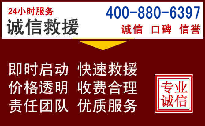 河北汽车救援