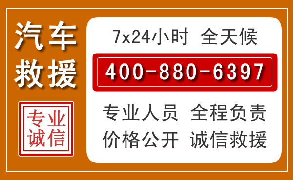 河北汽车救援电话.jpg