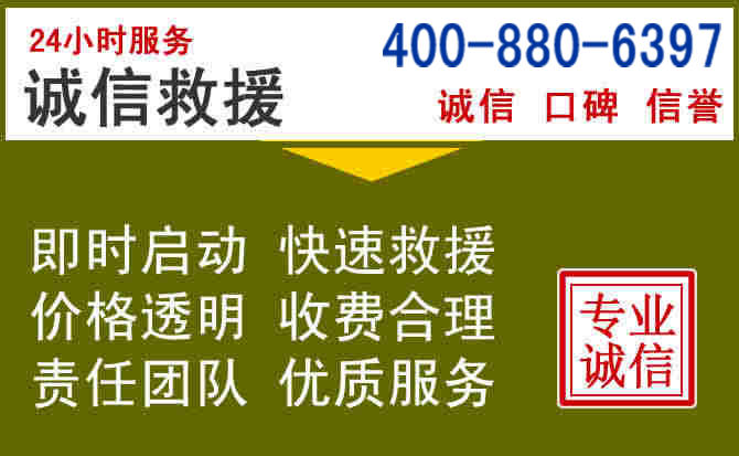 河北汽车救援电话