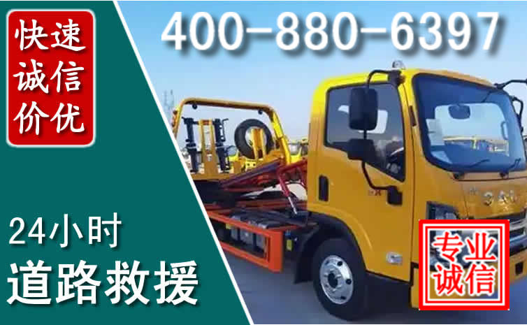河北道路救援电话